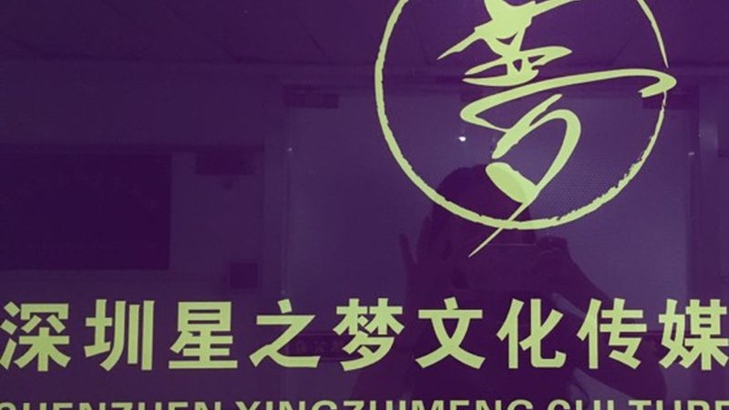 影视制作许可证代办报价背后的定价逻辑